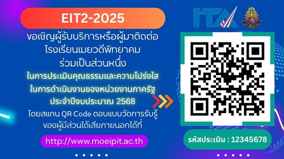 eit2